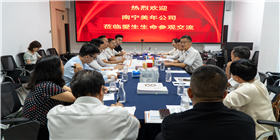 9座谈会（采用）.jpg
