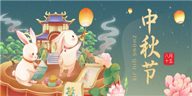 2中秋节祝福中国风插画公众号首图.png