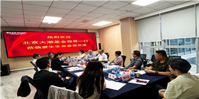 会议现场.jpg