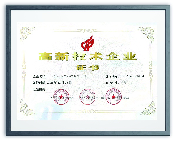 高新技术企业.jpg