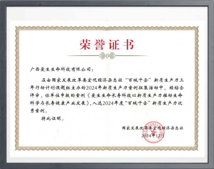 荣誉证书.png