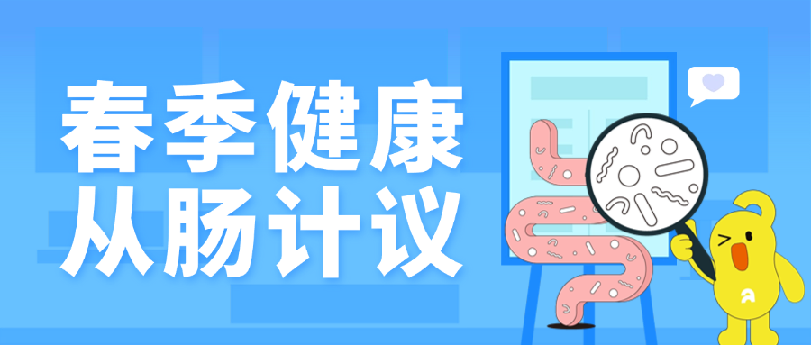 医疗保健养生科普简约公众号首图.png