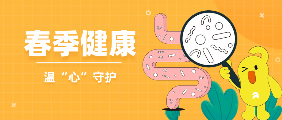 心理健康公众号首图.png