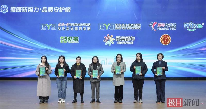 爱美颐年荣登榜单.jpg