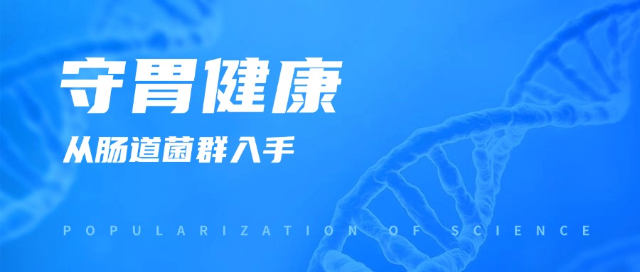 医疗健康科普民生通知公众号首图.jpg