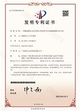 《一种肠道微生态差异菌分类 处理方法及肠道健康评估方法》